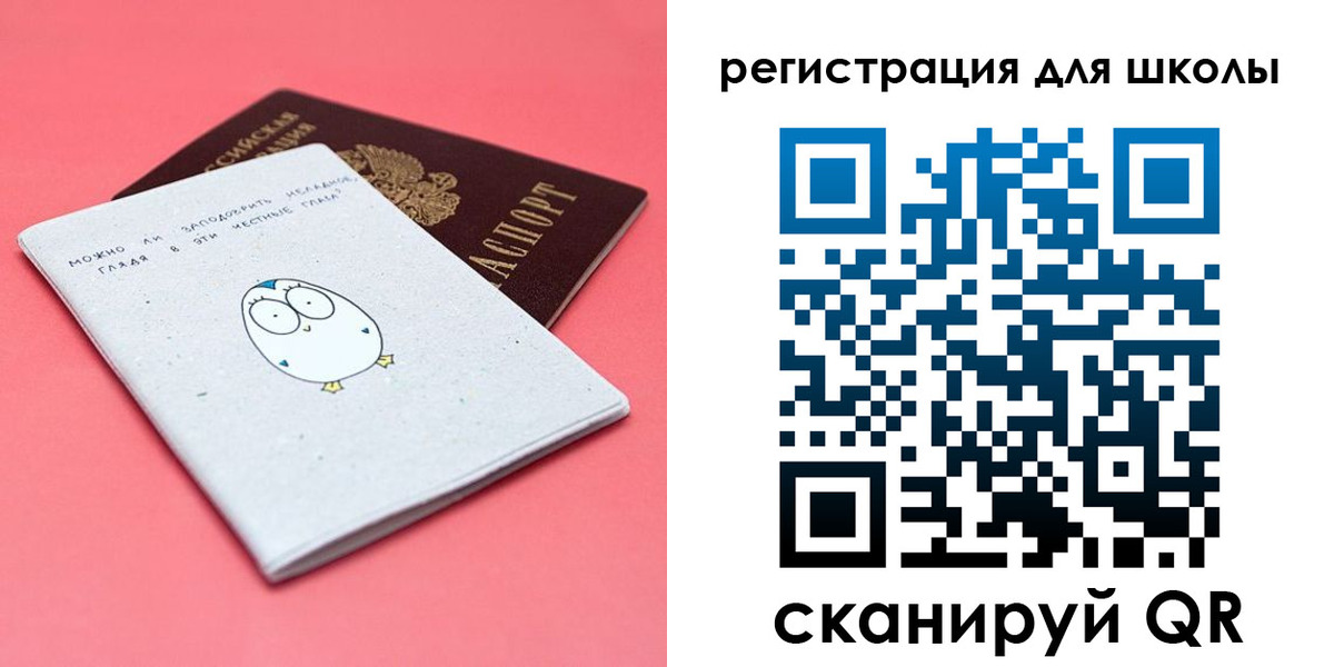 прописка регистрация в Искитиме