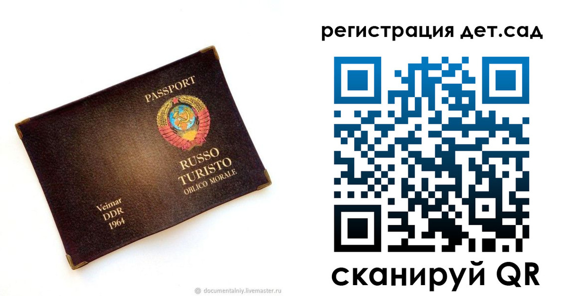 временная регистрация госуслуги в Искитиме