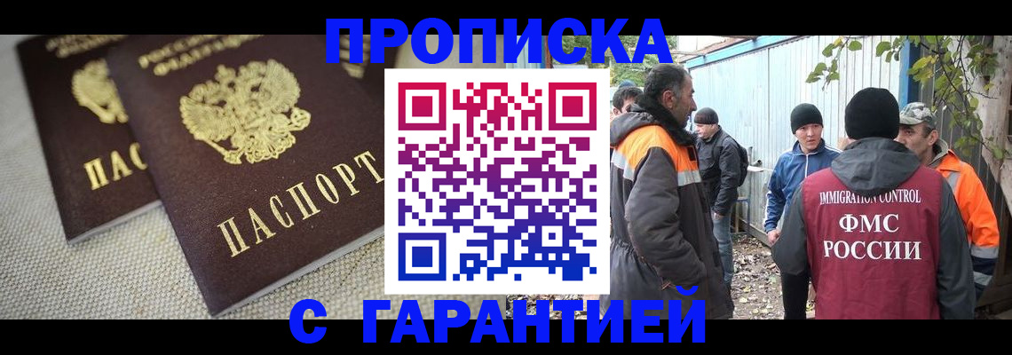 миграционный учет в Искитиме