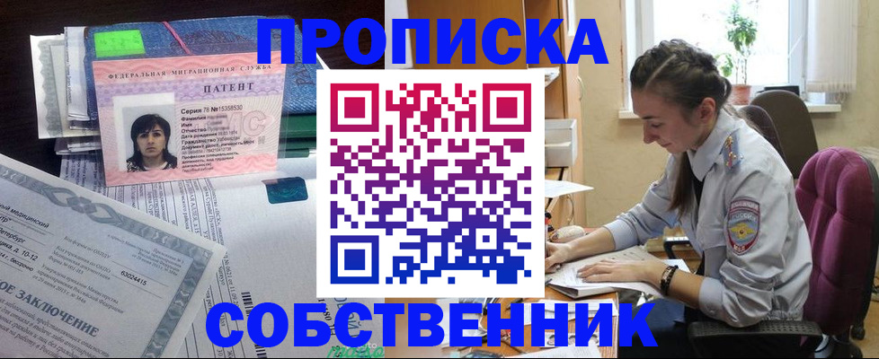 временная регистрация недорого в Искитиме