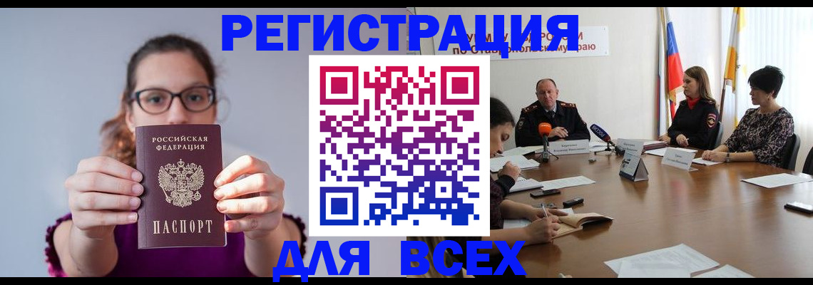 прописка для школы в Искитиме
