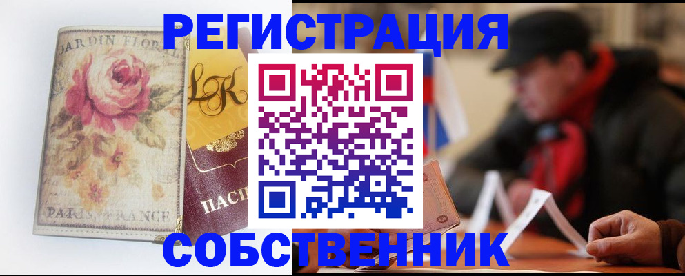 прописка для кредита в Искитиме