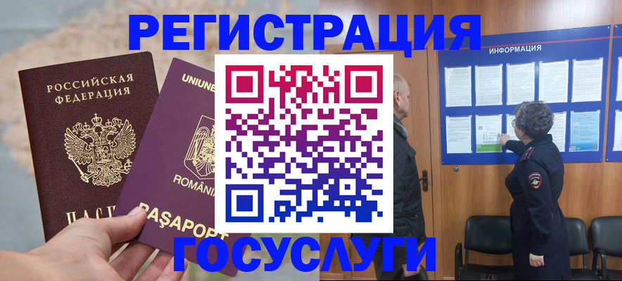 временная регистрация надежно в Искитиме