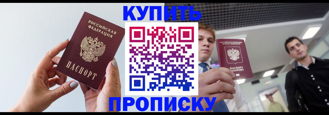 временная регистрация для всех в Искитиме
